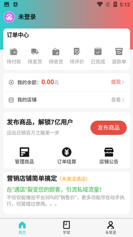 遇品商家截图3