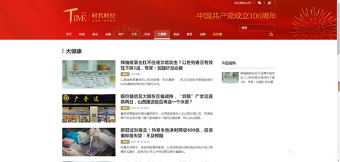 时代财经[图4]