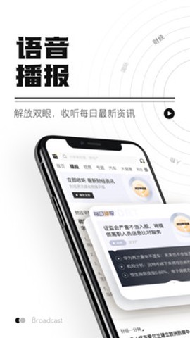 时代财经截图3