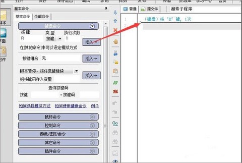 按键精灵[图5]