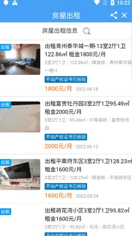 看青州[图6]
