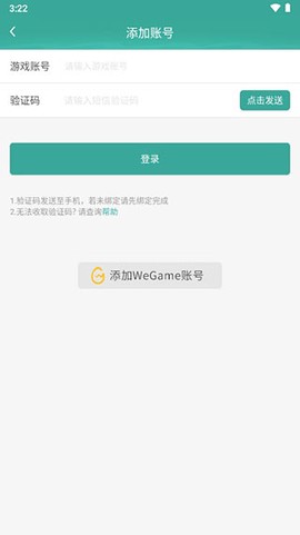 玲珑密保锁最新版[图3]