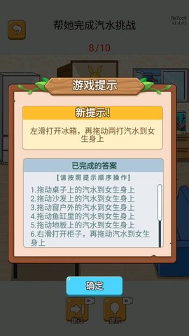 疯狂大脑洞截图2