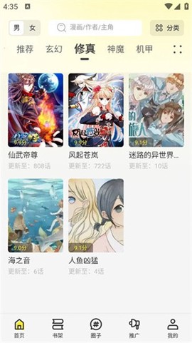 轻图馆截图1
