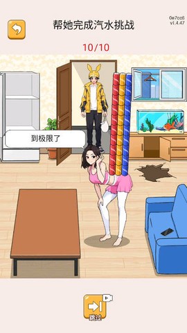 疯狂大脑洞截图3