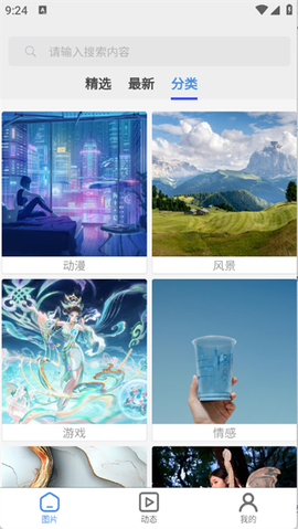 随心手机壁纸[图4]