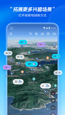星图地球截图2