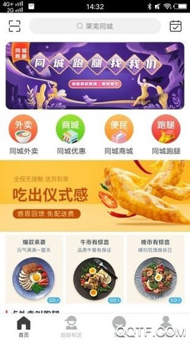 莱芜同城截图3