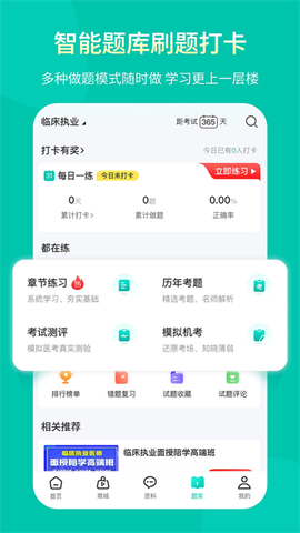 王派医学截图3