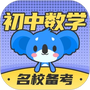 初中数学