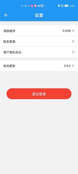 健康德阳截图3