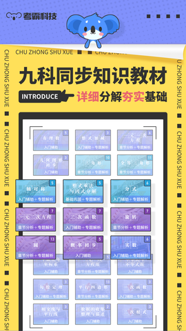 初中数学截图3