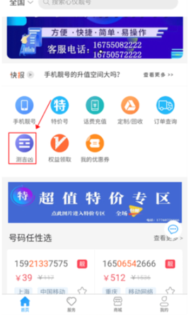 号令天下最新版[图5]