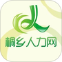 桐乡人力网