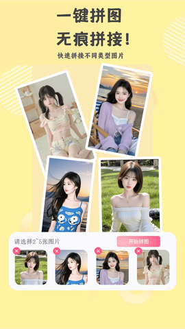 芝士相机截图3