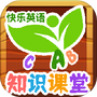 知识课堂