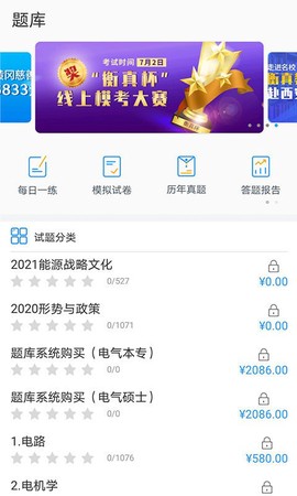 衡真电网[图1]