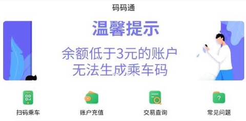 码码通[图1]