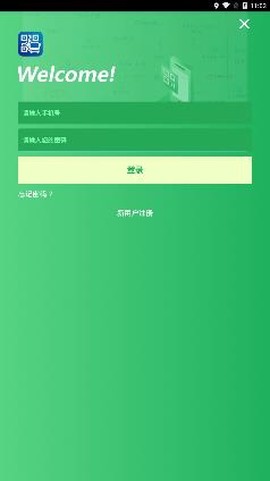 码码通[图2]