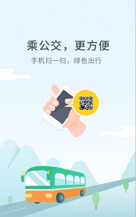 码码通截图1