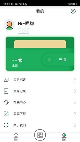 码码通截图3
