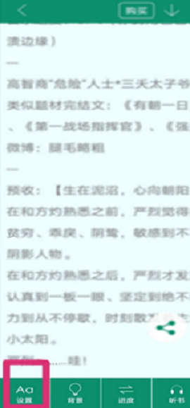 晋江小说阅读[图2]