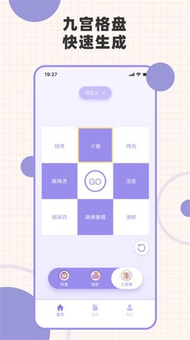 小转盘截图2