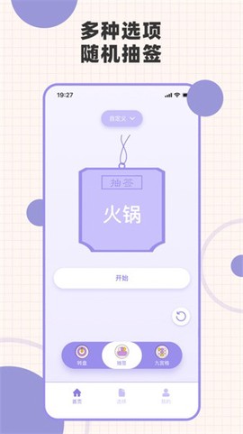 小转盘截图3