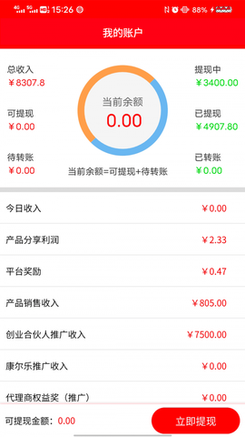 祥杰电商截图2