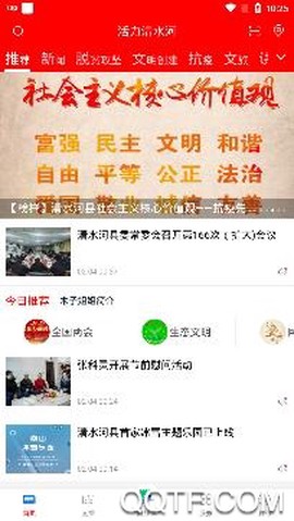 活力清水河[图2]