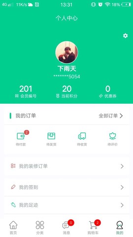人人宅截图3