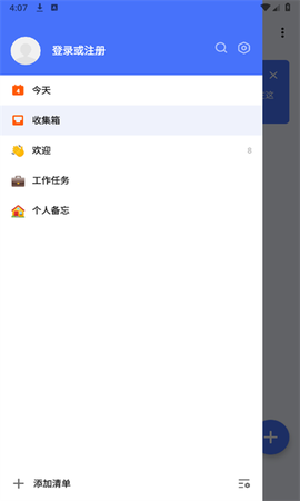 TickTick日程管理[图4]