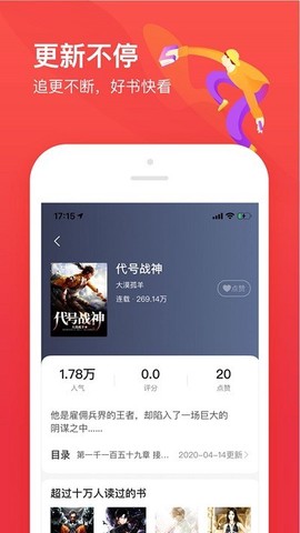 笔趣阁开心版[图1]