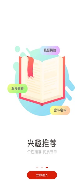 笔趣阁开心版截图3