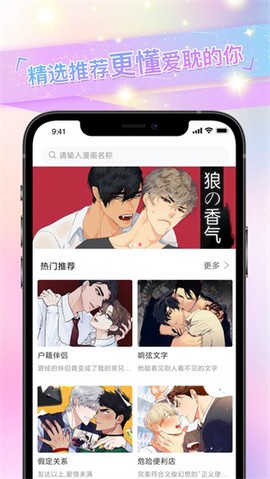 免耽漫画截图2