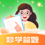 妙学答题