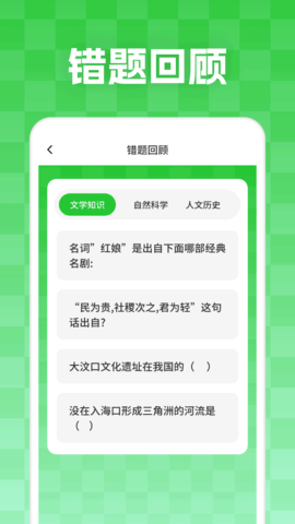 妙学答题截图2