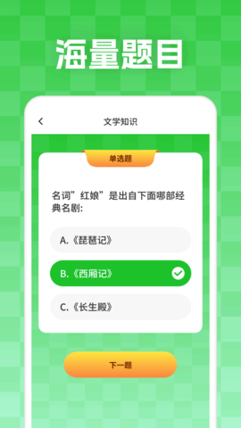 妙学答题截图3