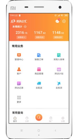 来肯企汇截图1