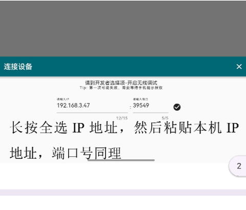 小白调试助手[图5]