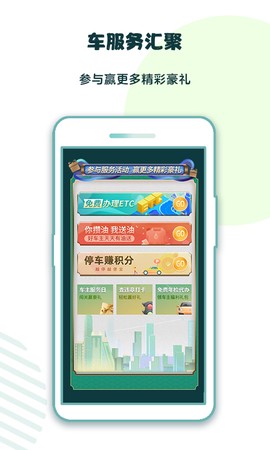 平安好车主截图1