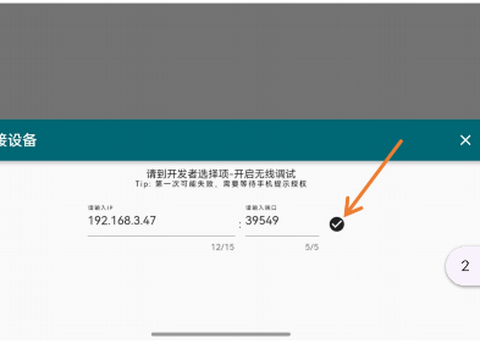小白调试助手[图6]