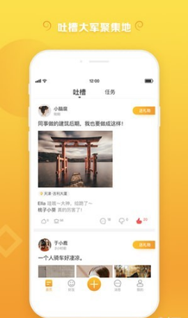 万象空间截图2