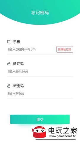 电梯智链截图3