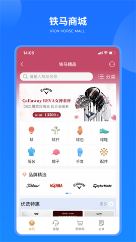 铁马高尔夫截图3