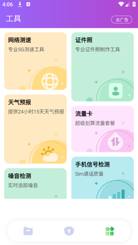 视频保险箱[图2]