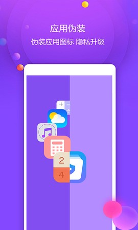 视频保险箱截图1