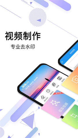 视频去水印全能王截图1
