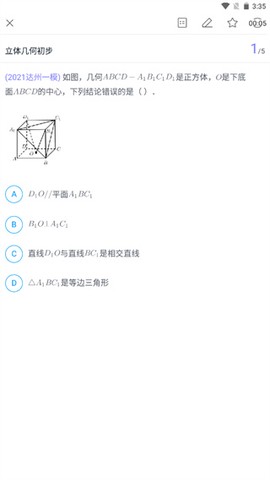 猿题库[图4]