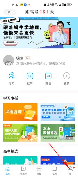 猿题库[图8]